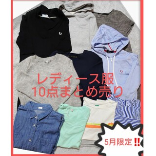 5月限定 レディース服10点まとめ売り(Tシャツ(半袖/袖なし))