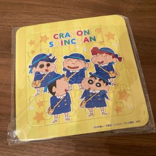 クレヨンしんちゃん - クレヨンしんちゃん　パズル