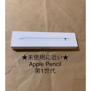 Apple - ★未使用に近い★Apple Pencil★アップル ペンシル 第1世代＿M17