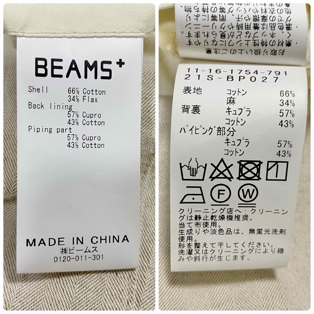 BEAMS PLUS(ビームスプラス)の【BEAMS+】ビームスプラス　ヘリンボーン　リネン混　ジャケット　ベージュ　S メンズのジャケット/アウター(テーラードジャケット)の商品写真