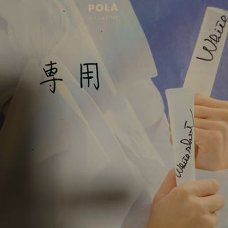 ポーラ(POLA)のPOLA ホワイトショットスキンプロテクター2個(フェイスクリーム)