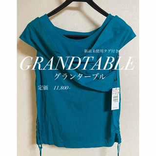【新品未使用タグ付き】　GRANDTABLE グランターブル　半袖　トップス