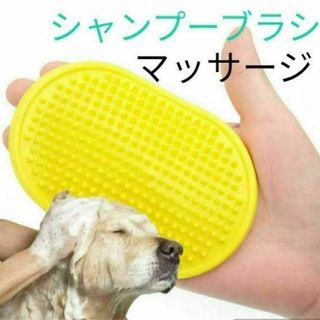 ラバーブラシ　お風呂用 ペット用ブラシ 猫 犬　グルーミング　シャンプーブラシ(犬)