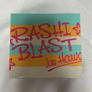 嵐 - 【新品未開封】嵐　グッズ　マグカップ　BLASTIN HAWAII