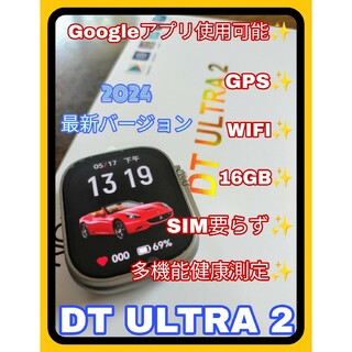【新品】DT ULTRA2 2024最新 WIFI 16GB GPS  オレンジ(腕時計(デジタル))