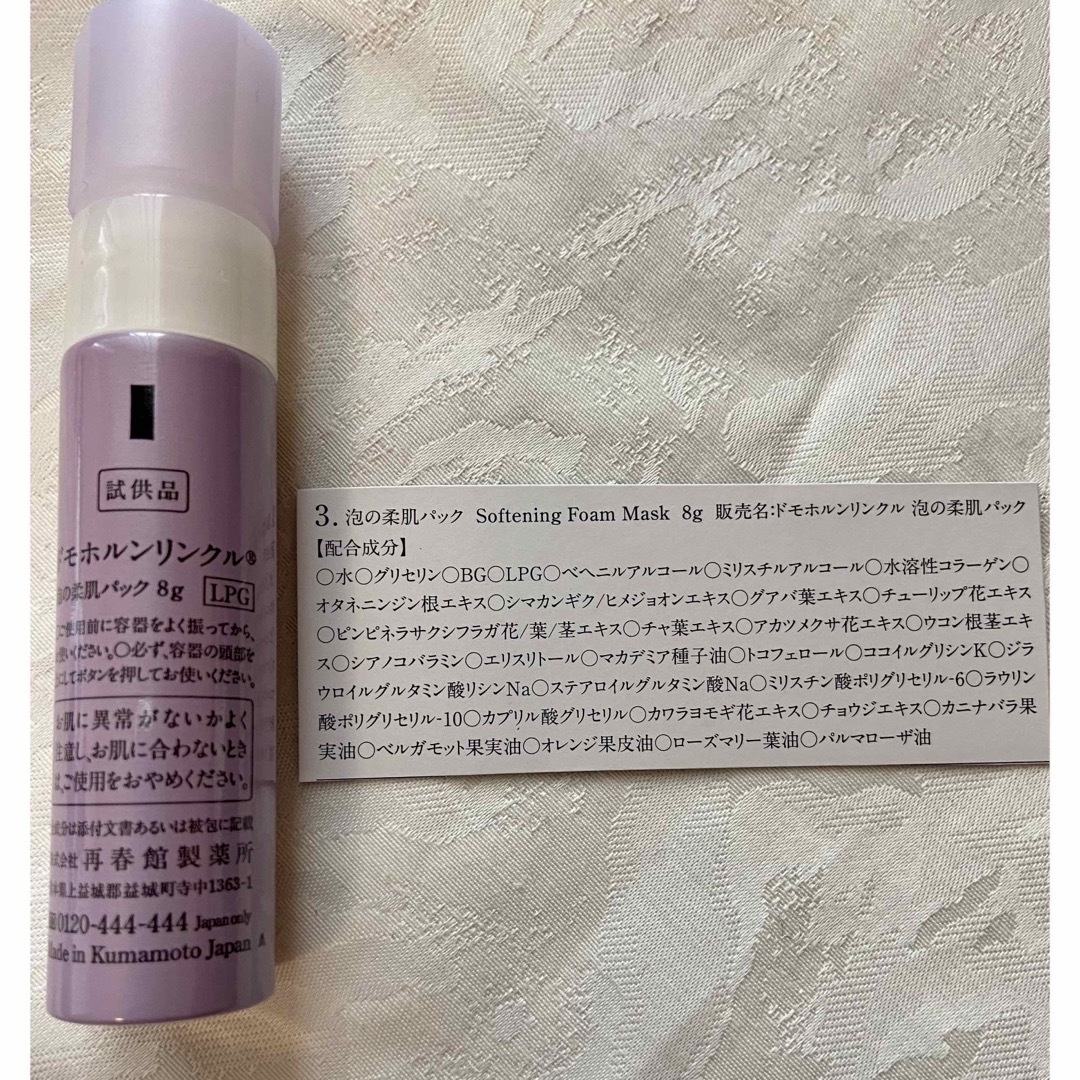 willium様 専用　　③15本 コスメ/美容のスキンケア/基礎化粧品(パック/フェイスマスク)の商品写真