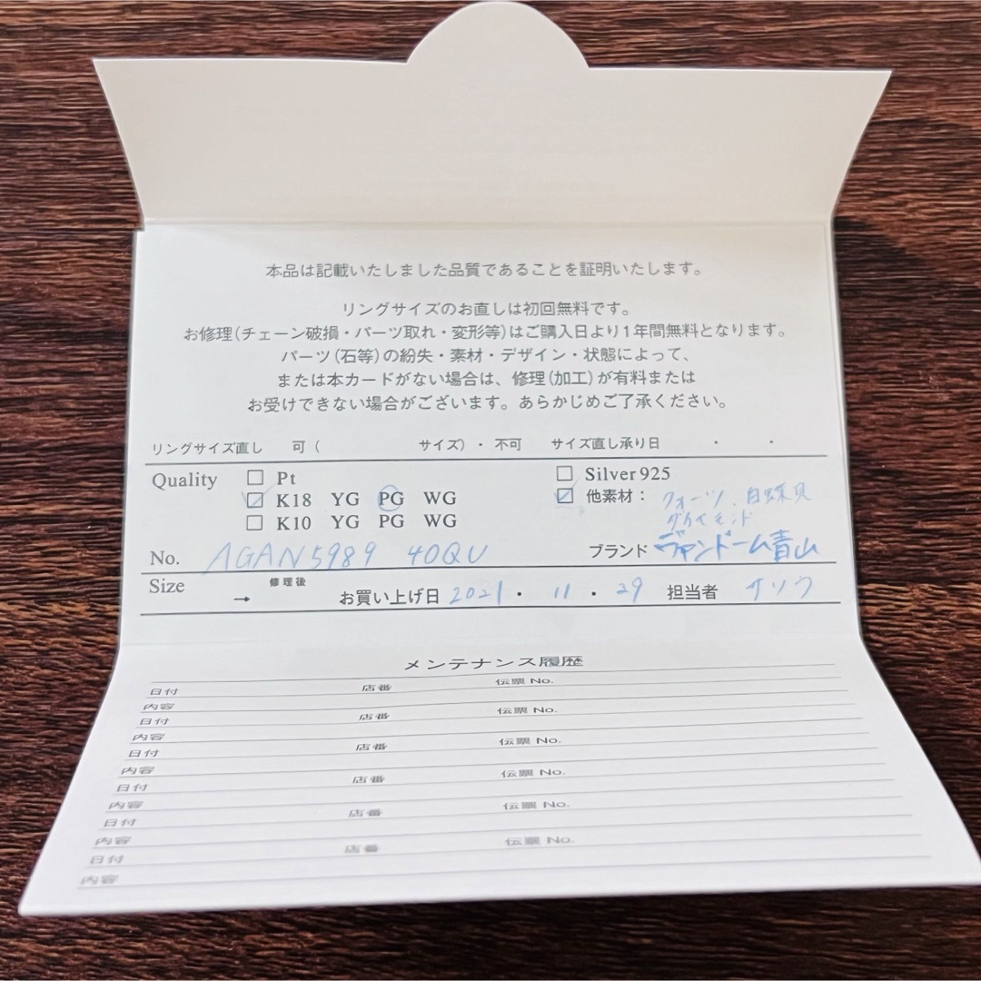 Vendome Aoyama(ヴァンドームアオヤマ)のヴァンドーム青山 ダイヤモンド×クォーツ×シェル ネックレス K18PG レディースのアクセサリー(ネックレス)の商品写真