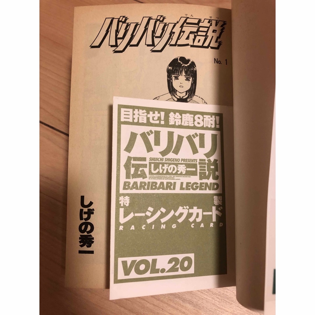 バリバリ伝説　ほぼ全巻セット エンタメ/ホビーの漫画(全巻セット)の商品写真