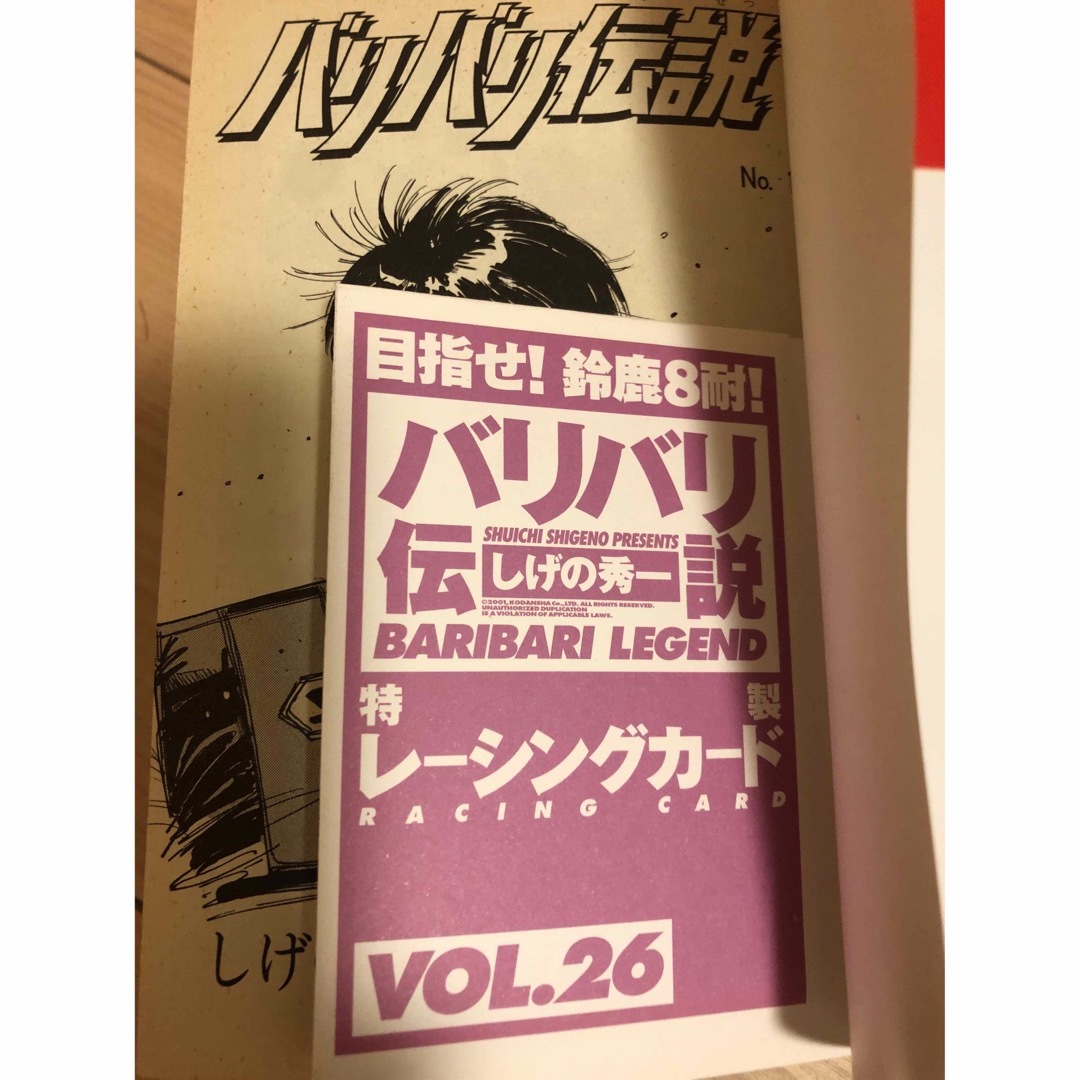 バリバリ伝説　ほぼ全巻セット エンタメ/ホビーの漫画(全巻セット)の商品写真