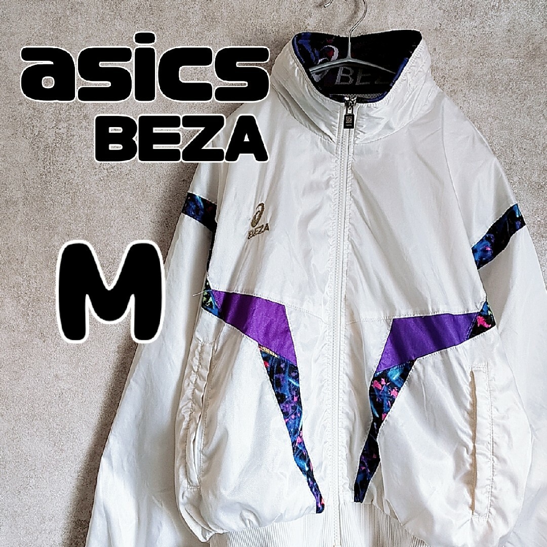 asics(アシックス)の90s アシックス BEZA　フルジップ　トラックジャケット　白　Mサイズ　古着 レディースのジャケット/アウター(ナイロンジャケット)の商品写真