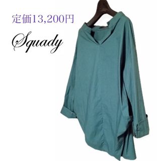 スカディー(squady)の定価13,200円❤squady✨プルオーバーシャツ(シャツ/ブラウス(長袖/七分))