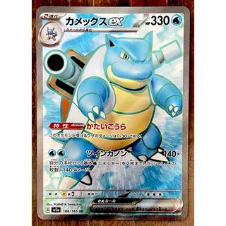 ポケモン - ポケモンカード　カメックスex    SR