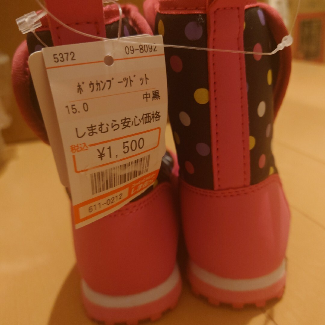 防寒ブーツ 15cm キッズ/ベビー/マタニティのキッズ靴/シューズ(15cm~)(ブーツ)の商品写真