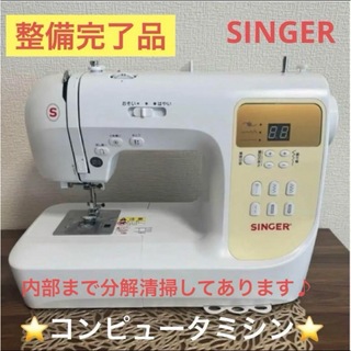 SINGER - 【Ｒ6年5月に整備済み】シンガー　コンピュータミシン　SN777α
