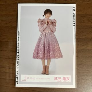 サクラザカフォーティシックス(櫻坂46)の櫻坂46 武元唯衣 生写真(アイドルグッズ)