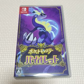 任天堂 - ポケットモンスター バイオレット