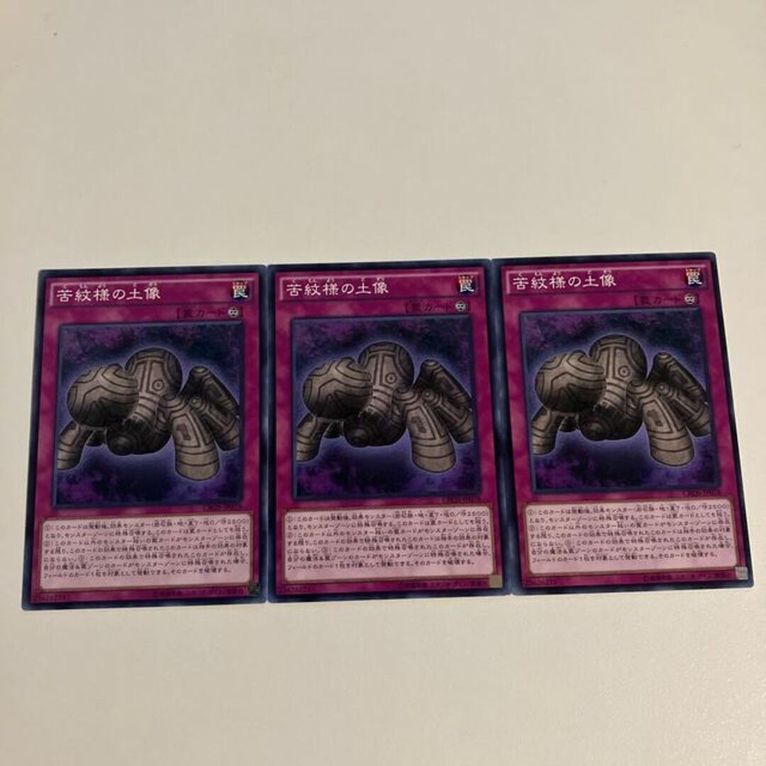 遊戯王(ユウギオウ)の苦紋様の土像 ノーマル JP078 エンタメ/ホビーのトレーディングカード(シングルカード)の商品写真