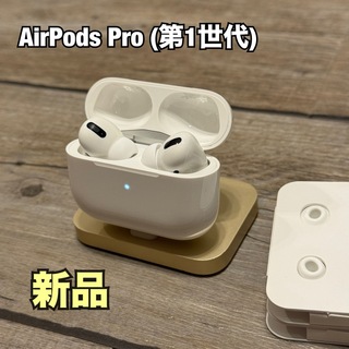 Apple - 【新品】AirPods Pro 第1世代【正規品】