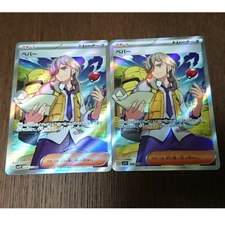 ポケモン(ポケモン)のポケモンカード ペパー SR 2枚セット(カード)
