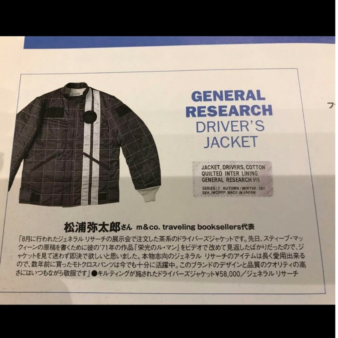 General Research(ジェネラルリサーチ)のジェネラルリサーチ general research ドライバーズジャケット メンズのジャケット/アウター(ブルゾン)の商品写真