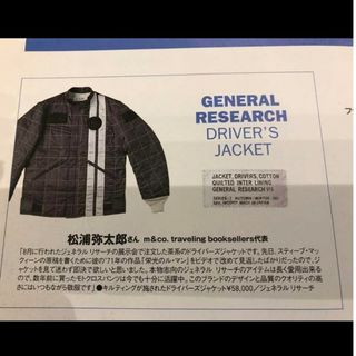 General Research - ジェネラルリサーチ general research ドライバーズジャケット