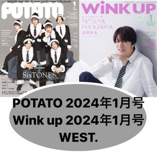 ジャニーズウエスト(ジャニーズWEST)のPOTATO WiNK UP 切り抜きWEST.(アイドルグッズ)