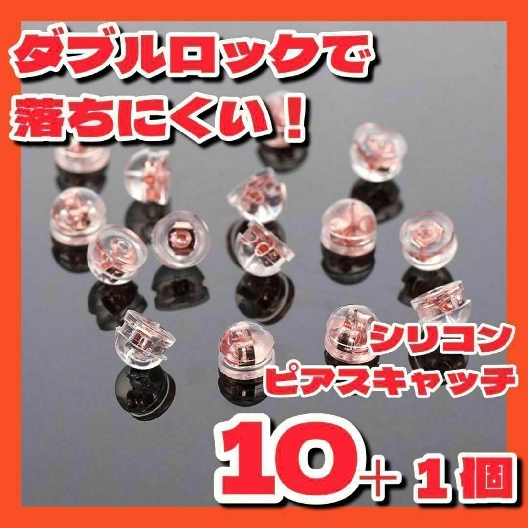 ピアスキャッチ落ちないシリコンピンクゴールドダブルロックパーツハンドメイド レディースのアクセサリー(ピアス)の商品写真