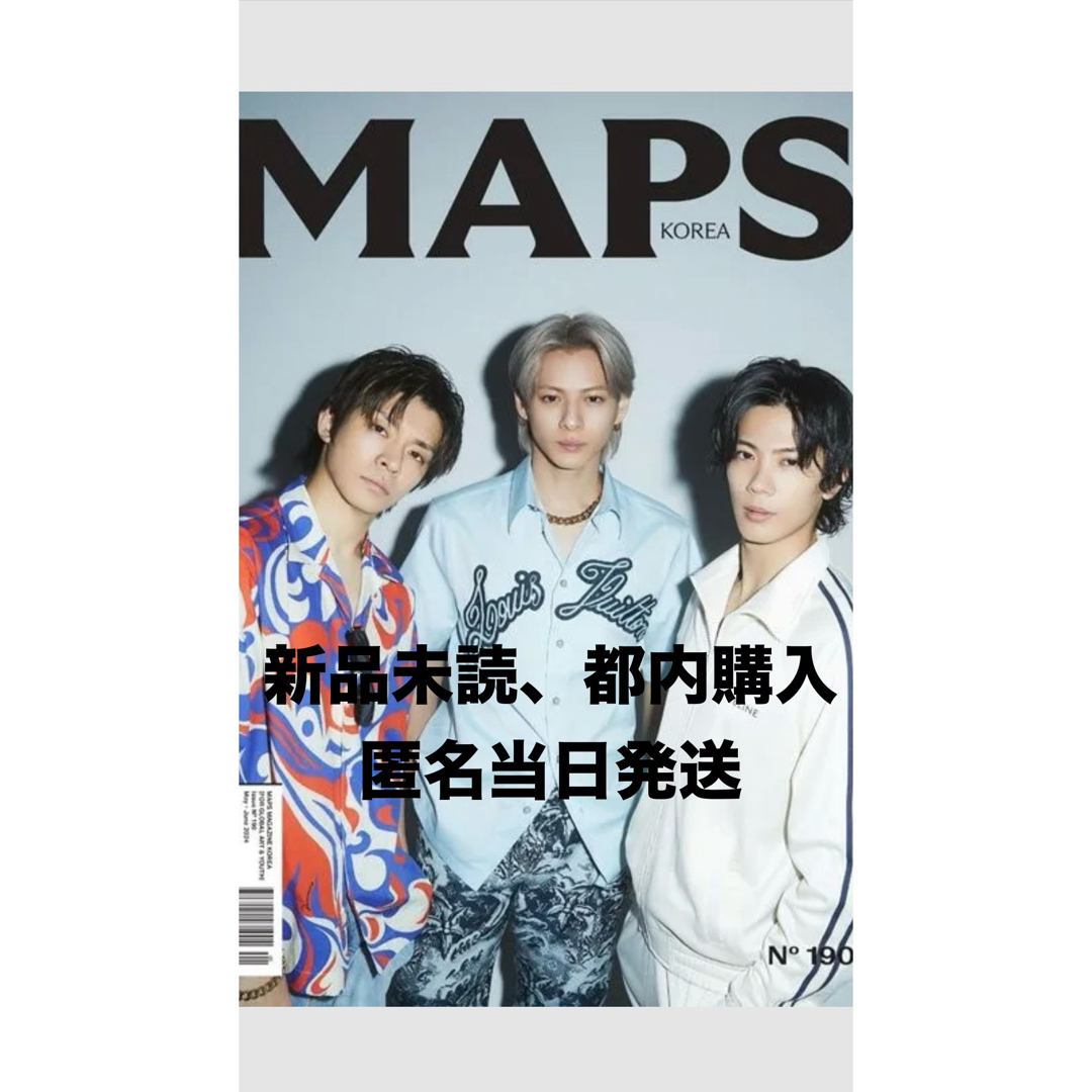 日本発売分MAPS KOREA 2024年 5月号 Number_i 平野紫耀 エンタメ/ホビーの雑誌(ファッション)の商品写真