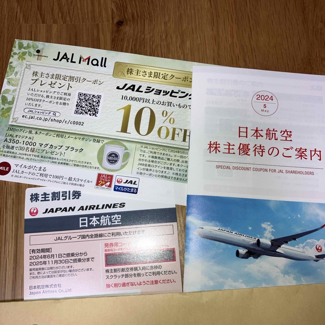 JAL(日本航空)(ジャル(ニホンコウクウ))のJAL 株主優待　2025/11/30搭乗分まで チケットの優待券/割引券(その他)の商品写真
