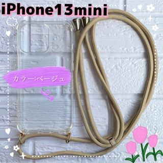 iPhone13mini ケース　ベージュ　ショルダー　ストラップ　(iPhoneケース)