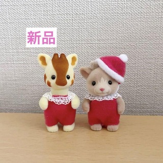 キリン　トナカイ　赤ちゃん　男の子　新品　シルバニアファミリー(キャラクターグッズ)