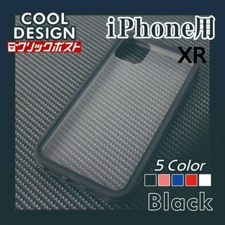 iPhone XR ハードケース バンパー ブラック 黒/306(その他)