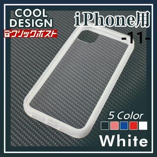 iPhone 11 ハードケース バンパー ホワイト 白/307(その他)