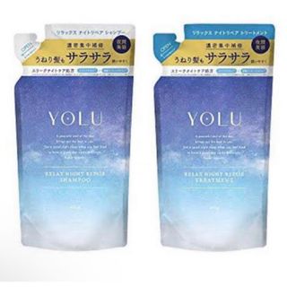 ヨル(YUL)のYOLU リラックスナイトリペア シャンプー＆ トリートメント詰め替え(シャンプー/コンディショナーセット)