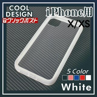 iPhone X XS ハードケース バンパー ホワイト 白 /297(その他)