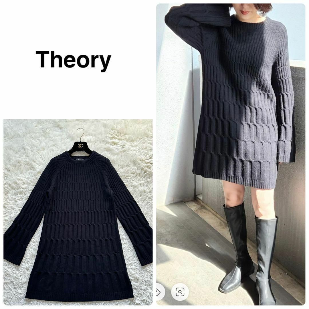 theory(セオリー)のTheory セオリー　カシミヤ混　ケーブル柄ニットラグランスリーブワンピース レディースのワンピース(ミニワンピース)の商品写真