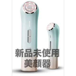 【新品未使用】美顔器 RF美顔器 Type-C充電 日本語取扱説明書付き(フェイスケア/美顔器)