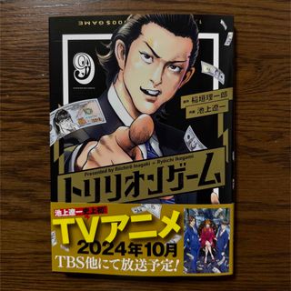 小学館 - 名探偵コナン コミックス型クッション 江戸川コナンVS怪盗 小学館 - 名探偵コナン コミックス型クッション 江戸川コナンVS怪盗