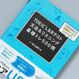 TOEIC L&Rテスト 文法&リスニング 基礎トレーニング500問(語学/参考書)