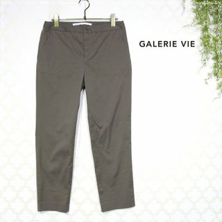 GALERIE VIE - ギャルリーヴィー　テーパードパンツ　コットン　ストレッチ　0　S　茶 ブラウン