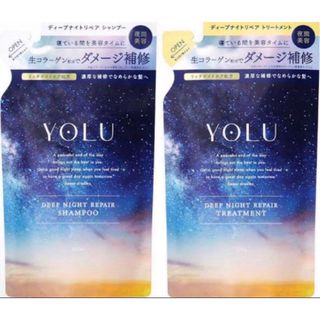 ヨル(YUL)のYOLU ディープナイトリペア シャンプー トリートメント 詰め替え(シャンプー/コンディショナーセット)