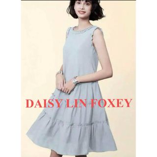 フォクシー(FOXEY)のFOXEY♡DAISYLIN ♡ 【美品】ドレス さらさらドレス✨ミルフィーユ(ひざ丈ワンピース)