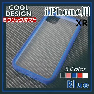 iPhone XR ハードケース バンパー ブルー 青紺 /304(その他)