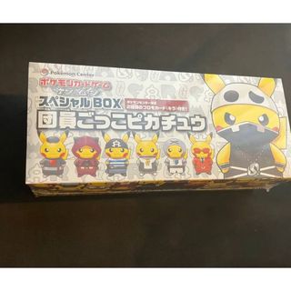 ポケモンカードゲーム サン＆ムーン スペシャルBOX 団員ごっこピカチュウ (Box/デッキ/パック)