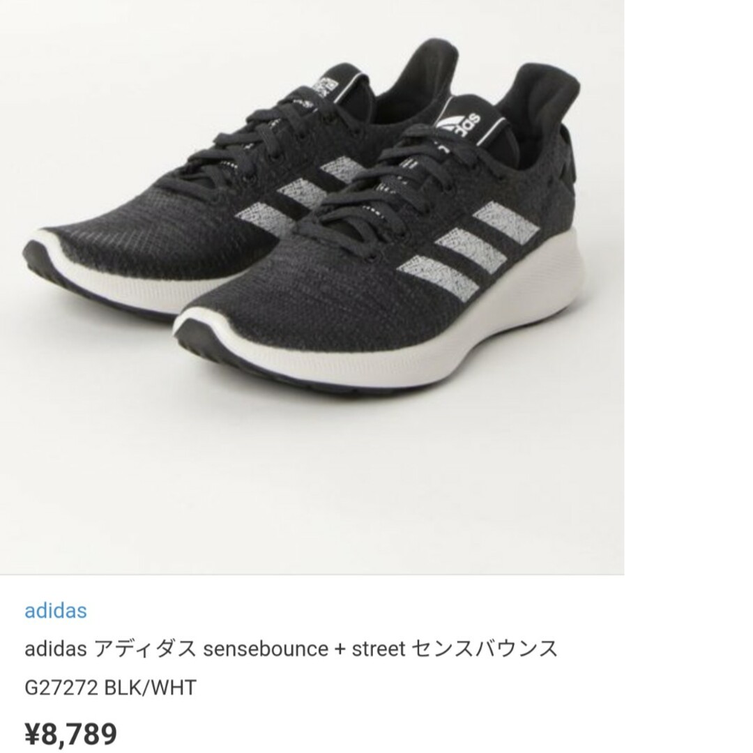 adidas(アディダス)の新品未使用　アディダス　ランニングシューズ　ART G27272　28cm メンズの靴/シューズ(スニーカー)の商品写真