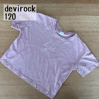 デビロック(devirock)のTシャツ(Tシャツ/カットソー)