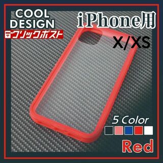 iPhone X XS ハードケース バンパー レッド 赤 /300(その他)