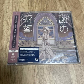 そらる 銀の祈誓 初回限定盤A DVD付(アニメ)