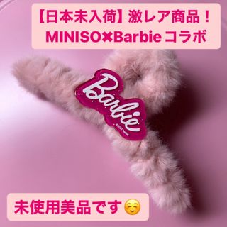 Barbie - 【MINISO✖︎Barbieコラボ】海外限定ヘアクリップ