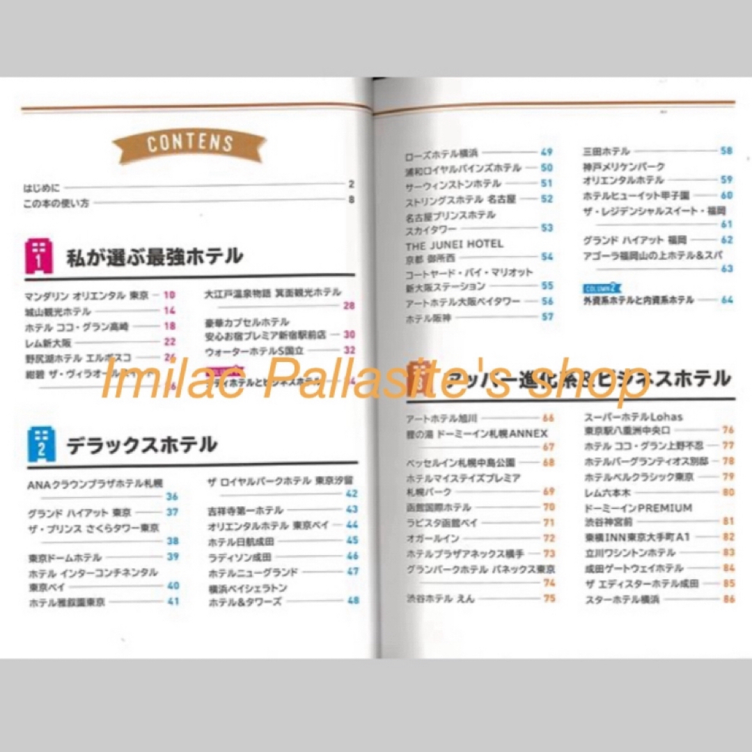 【新品同様】最強のホテル100-ホテル評論家が自腹で泊まる！ 瀧澤信秋 エンタメ/ホビーの本(趣味/スポーツ/実用)の商品写真